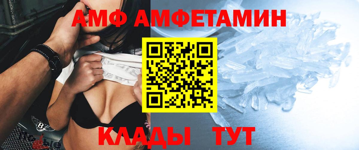 АМФ 98% Чита