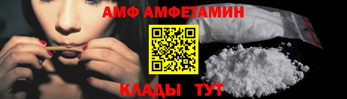 KRAKEN ONION  АМФ Розовый  АМФЕТАМИН  Вход с VPN  Чита 
