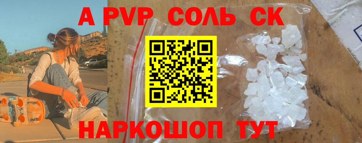 Alpha-PVP кристаллы Чита