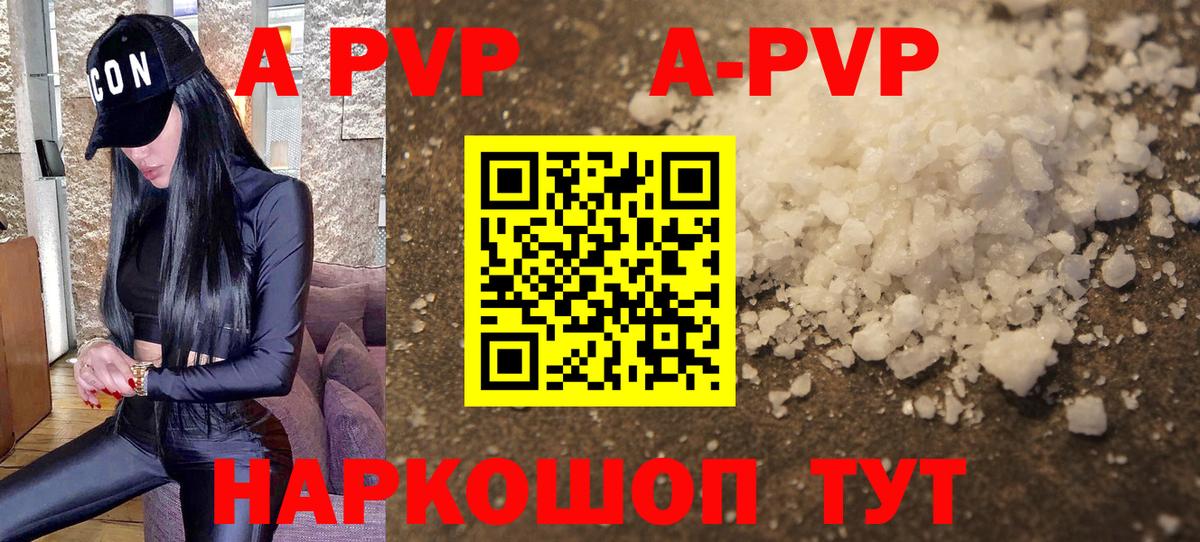 Alpha-PVP СК  А ПВП Соль  Alpha-PVP СК КРИС  Вход с VPN  Чита 