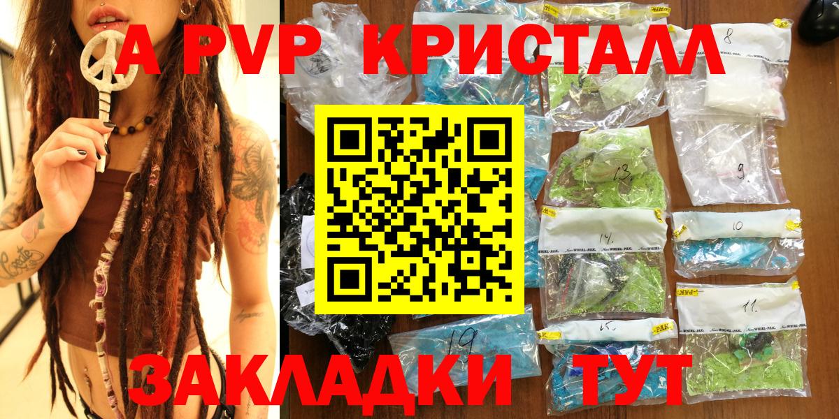 Мефедрон Чита