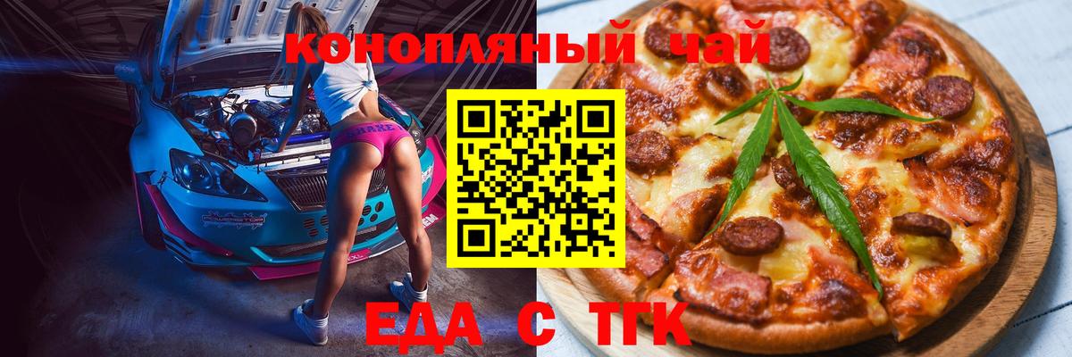 Canna-Cookies конопля  Вход с VPN  Чита 