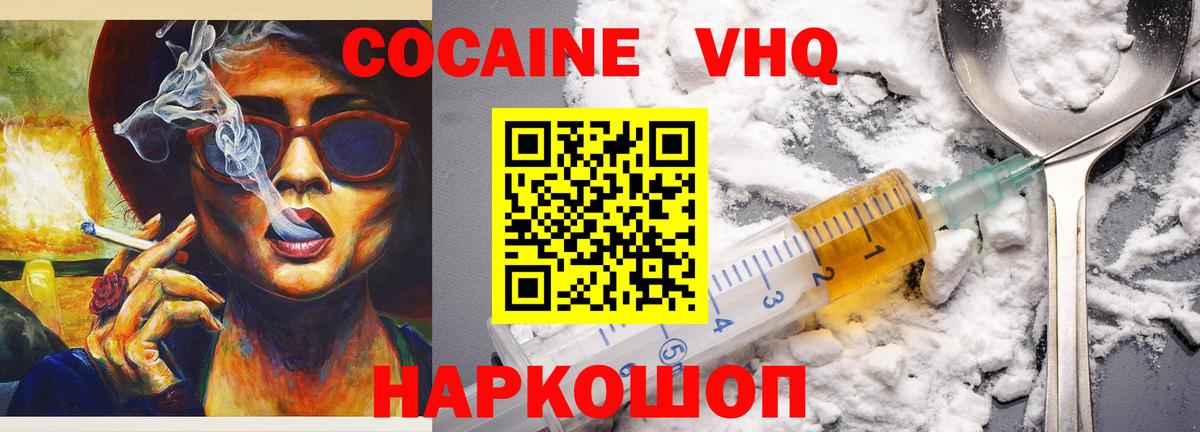 Кокаин FishScale  КОКАИН  Чита  Вход с VPN  Cocaine Эквадор 