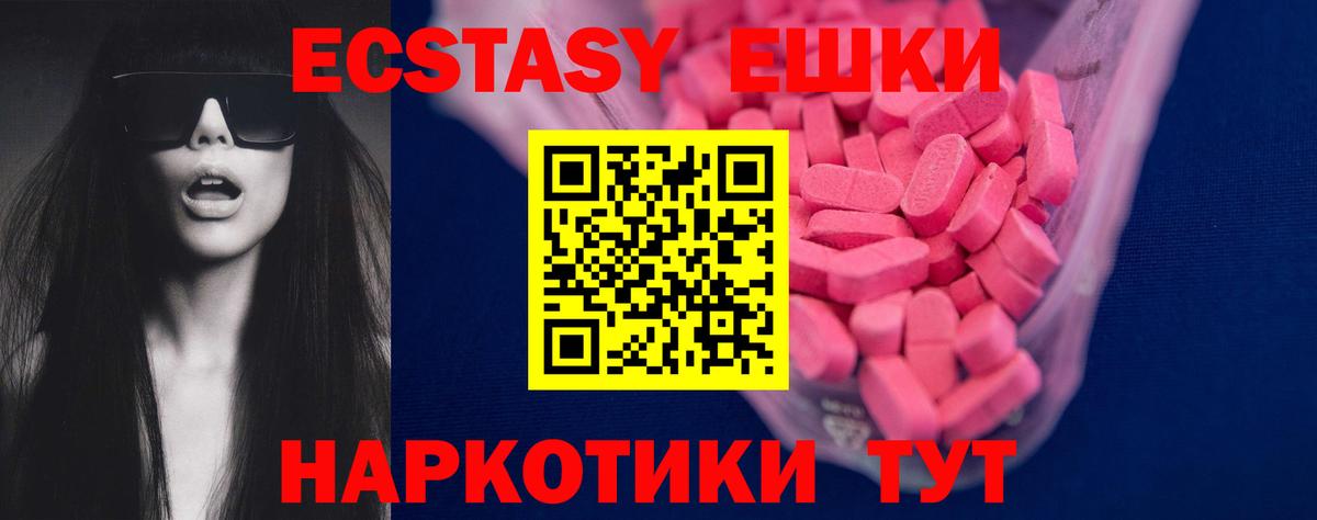 ЭКСТАЗИ таблы Чита