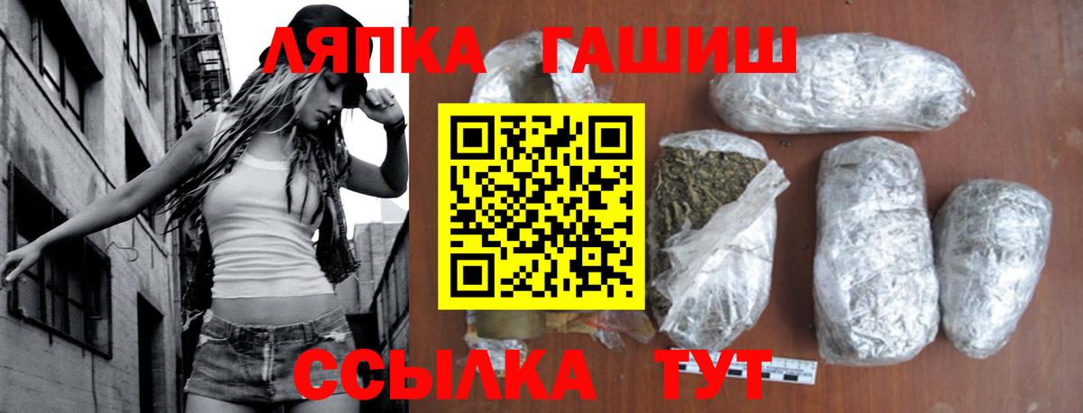 ГАШИШ индика сатива  Вход с VPN  Чита  Гашиш  Гашиш VHQ 