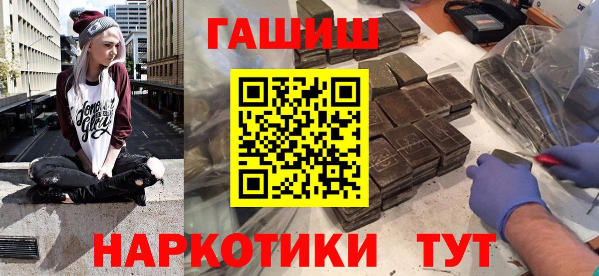 Гашиш Premium Чита