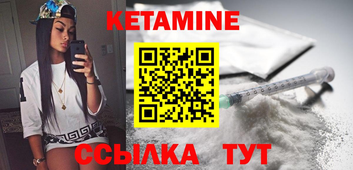даркнет формула  Кетамин ketamine  КЕТАМИН VHQ  Вход с VPN  Чита 