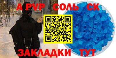 таблы Наро-Фоминск