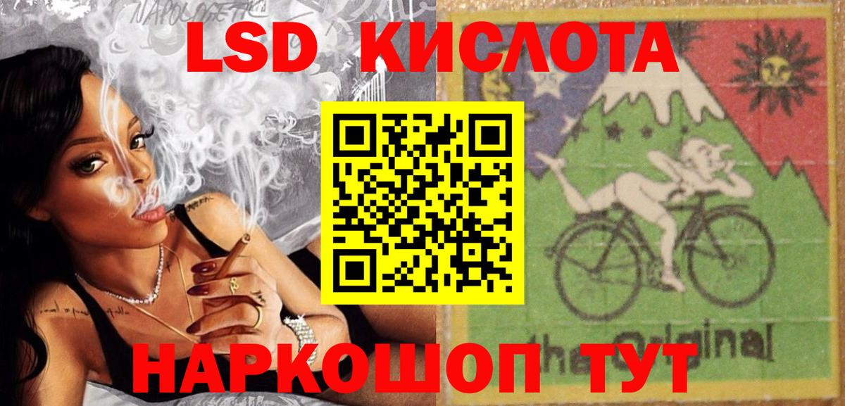 LSD-25 экстази ecstasy Чита
