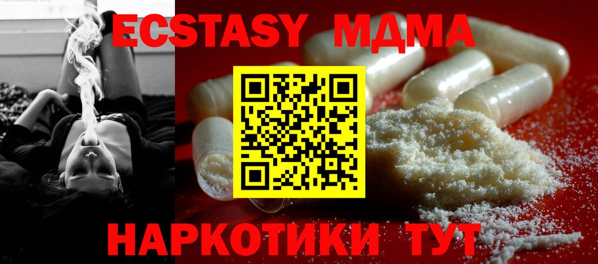Чита  MDMA VHQ  MDMA  Вход с VPN  МДМА crystal 