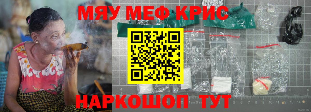 Мефедрон Чита