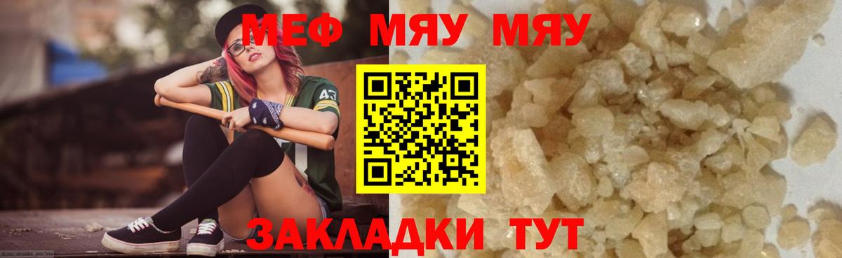 Чита  Меф 4 MMC  купить наркотик  Мефедрон мяу мяу  Вход с VPN  МЕФ 