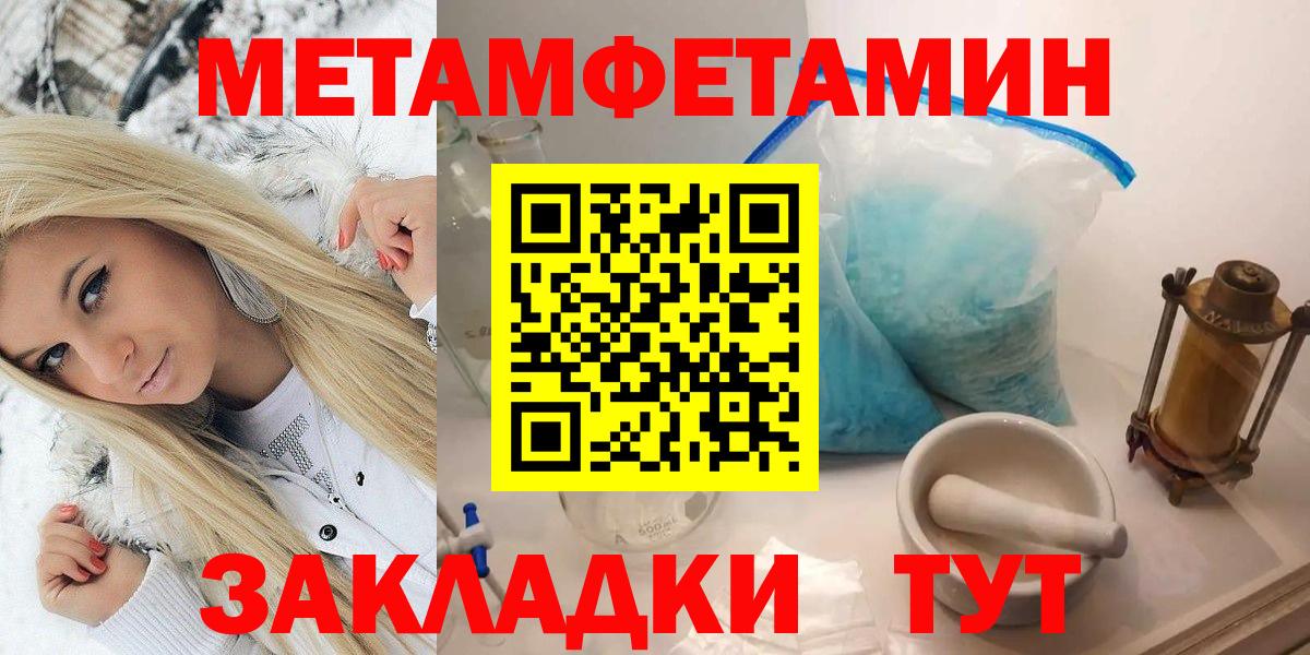 Метамфетамин мет  Вход с VPN  Чита  Метамфетамин мет 