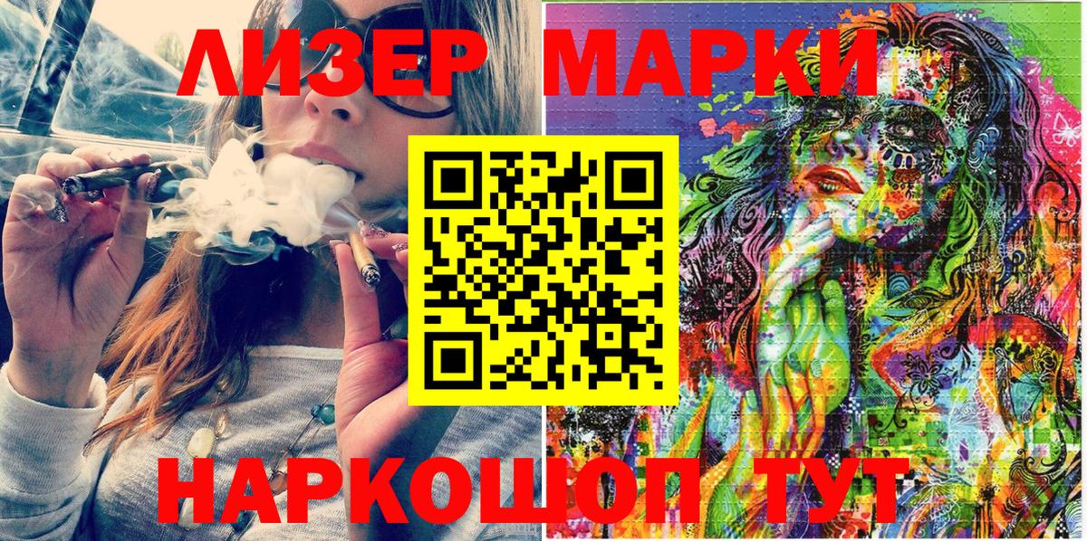 Наркотические марки 1500мкг  Вход с VPN  Чита  Марки 25I-NBOMe  Наркотические марки 1500мкг 