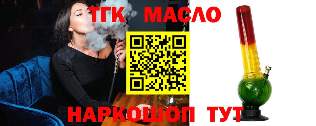 ТГК Wax Чита